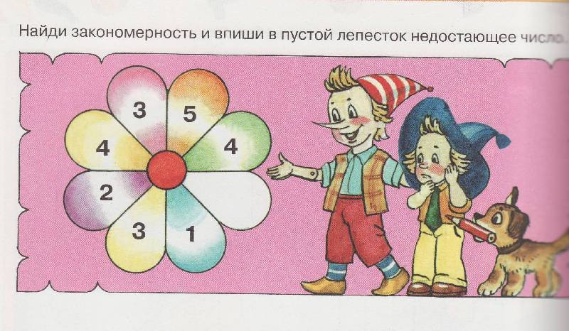 Иллюстрация 6 из 9 для Развиваем логику - Инна Светлова | Лабиринт - книги. Источник: Наталья Плотникова