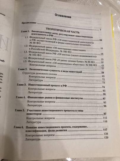 Шпаргалка: Закон об иностранных инвестициях в РСФСР