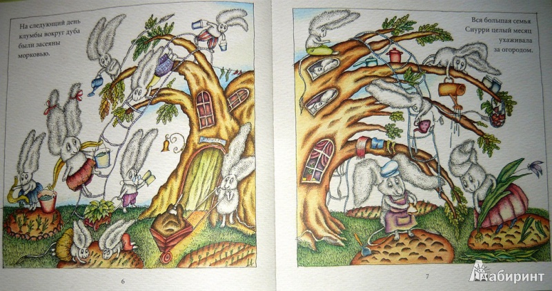 Иллюстрация 6 из 60 для Тайна огорода Снурри - Лидия Шульгина | Лабиринт - книги. Источник: Ромашка:-)
