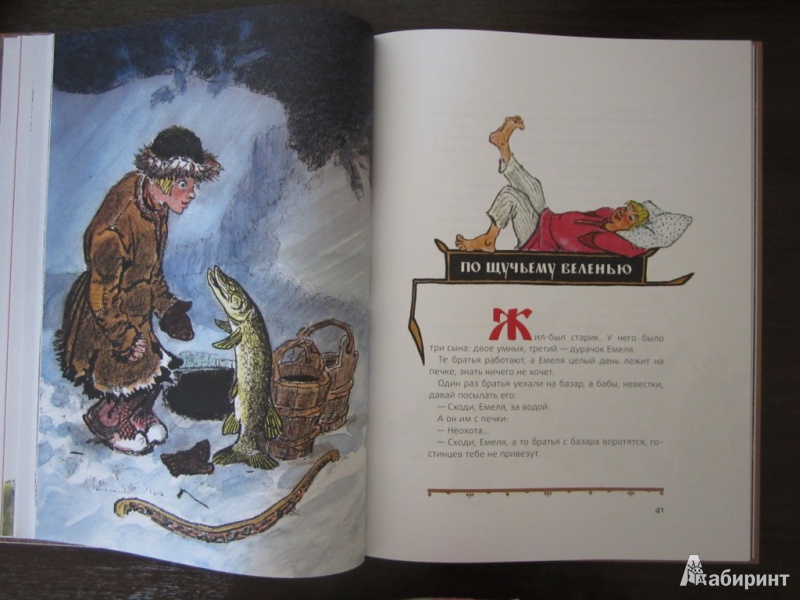 Иллюстрация 33 из 45 для Маша и медведь. Русские народные сказки | Лабиринт - книги. Источник: ЮлияО