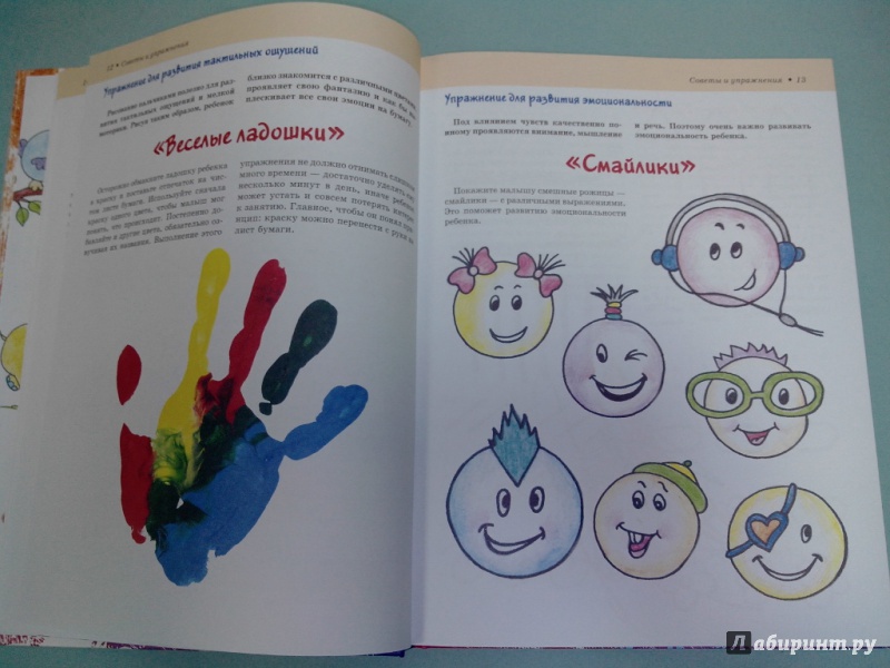 Иллюстрация 6 из 30 для Школа рисования для детей. Простой понятный самоучитель - Анна Мурзина | Лабиринт - книги. Источник: dbyyb