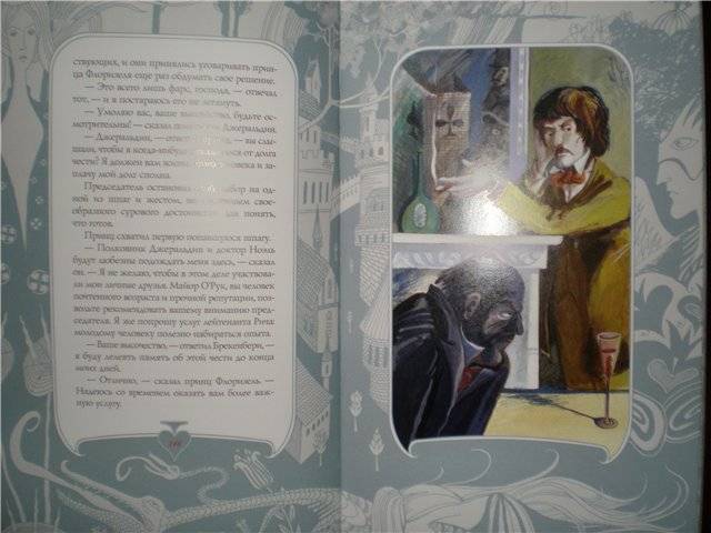 Иллюстрация 19 из 58 для Приключения принца Флоризеля - Роберт Стивенсон | Лабиринт - книги. Источник: Гостья