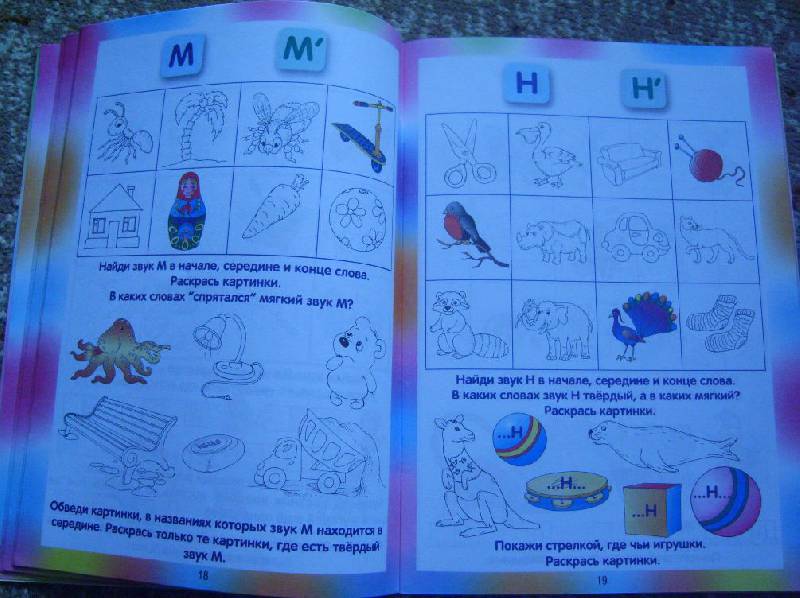 Иллюстрация 5 из 12 для Обучающие занятия для дошкольников 5-6 лет | Лабиринт - книги. Источник: Tatka
