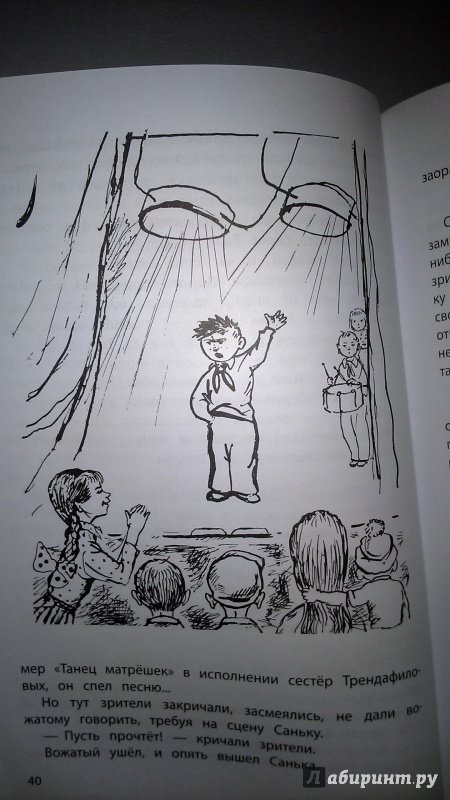 Иллюстрация 31 из 33 для Удивительные дети - Виктор Голявкин | Лабиринт - книги. Источник: Лабиринт