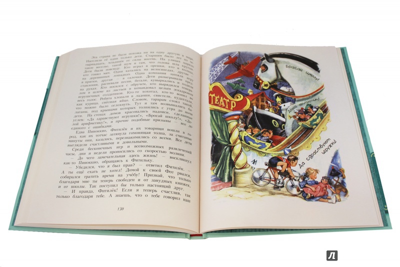 Иллюстрация 7 из 24 для Приключения Пиноккио - Карло Коллоди | Лабиринт - книги. Источник: Lukjana