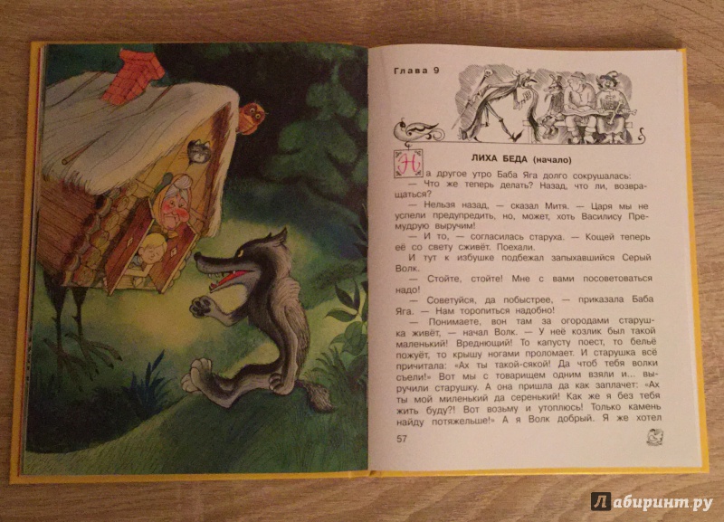 Иллюстрация 3 из 42 для Вниз по волшебной реке - Эдуард Успенский | Лабиринт - книги. Источник: Antime