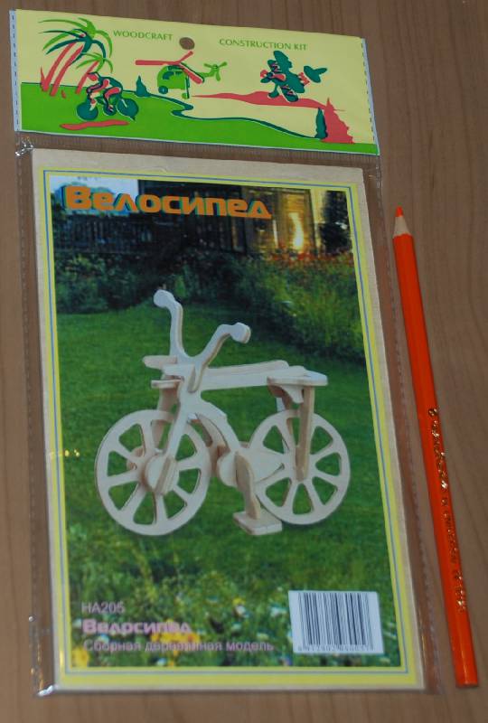Иллюстрация 5 из 9 для Велосипед | Лабиринт - игрушки. Источник: МаRUSя