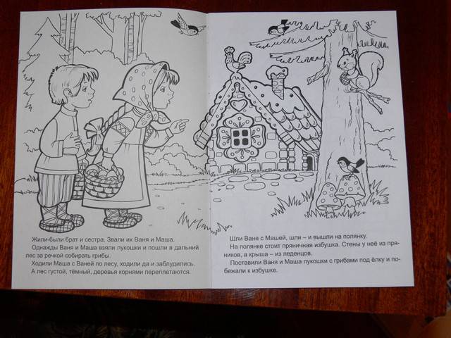 Иллюстрация 8 из 15 для Пряничный домик | Лабиринт - книги. Источник: Irbis