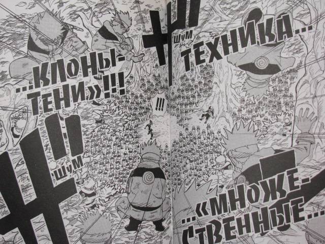 Иллюстрация 17 из 23 для Наруто. Книга 1. Наруто Удзумаки - Масаси Кисимото | Лабиринт - книги. Источник: Nemertona