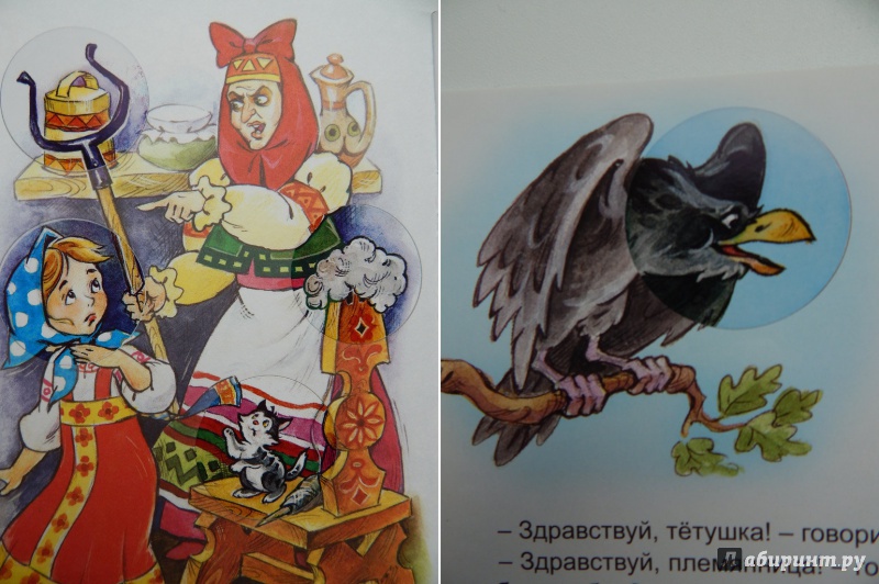 Иллюстрация 9 из 34 для Баба-Яга | Лабиринт - книги. Источник: Мелкова  Оксана