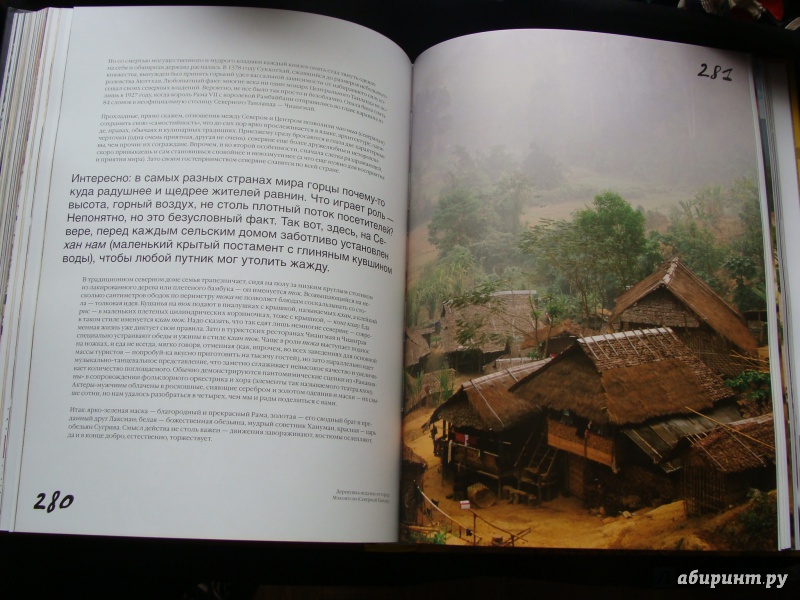 Иллюстрация 8 из 15 для Кухня Таиланда, или Путешествие в Страну свободных людей - Соломоник, Лазерсон, Синельников | Лабиринт - книги. Источник: Elizabeth Batori