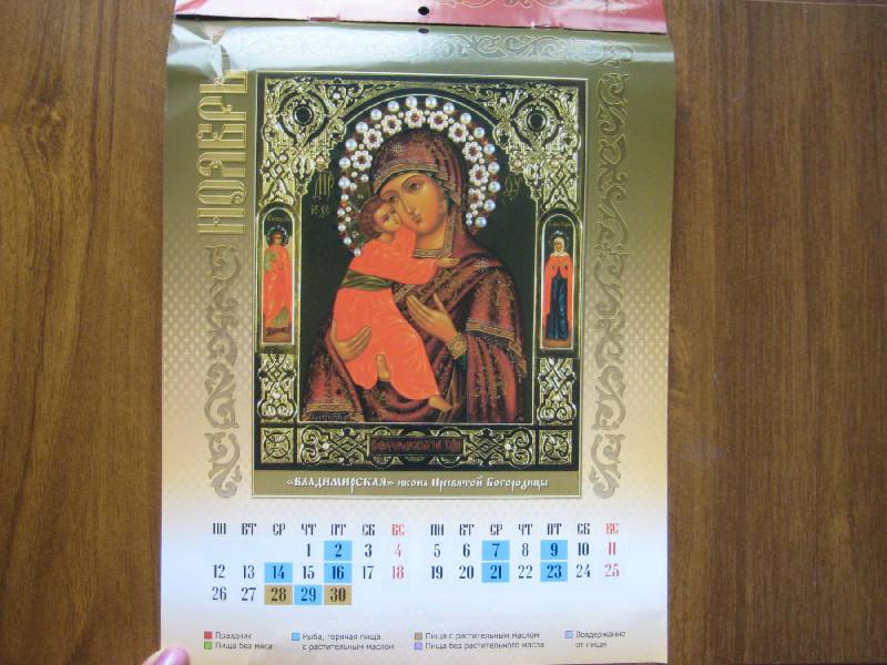 Иллюстрация 7 из 13 для Календарь на 2012 год "Богородичные иконы" | Лабиринт - сувениры. Источник: Баскова  Юлия Сергеевна