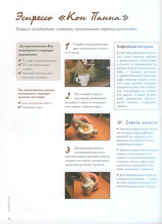 Иллюстрация 1 из 31 для Кофе - аромат дома - Владимир Ходоров | Лабиринт - книги. Источник: Joker