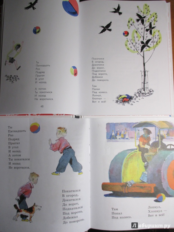 Иллюстрация 41 из 70 для Стихи и сказки для детей - Самуил Маршак | Лабиринт - книги. Источник: Иванов Евгений