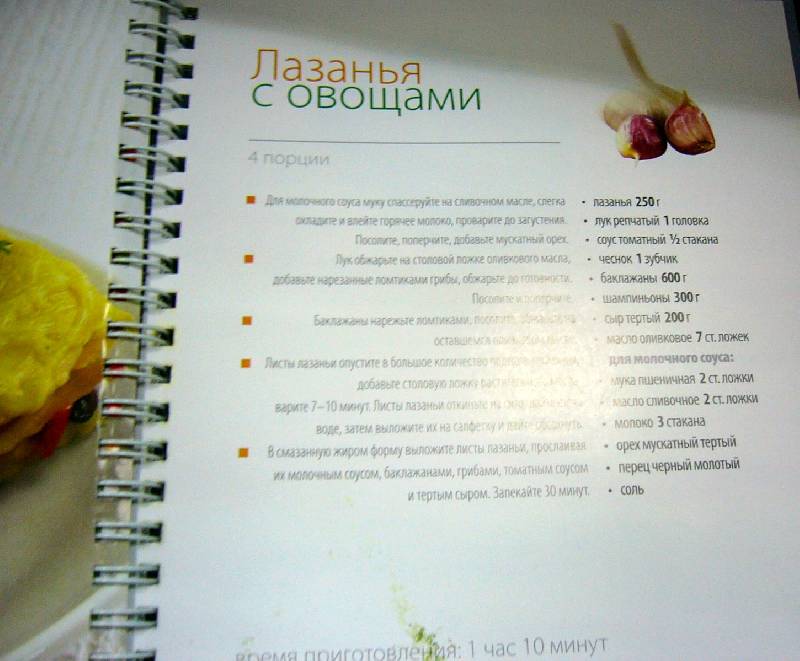 Иллюстрация 4 из 36 для Готовим без ошибок из овощей - А. Самойлов | Лабиринт - книги. Источник: Nika