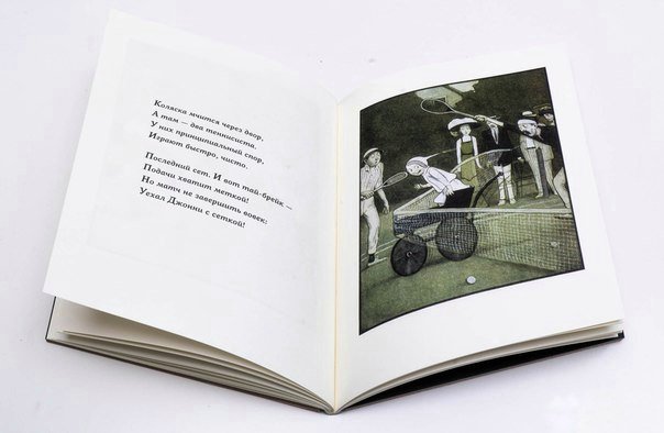 Иллюстрация 32 из 39 для Книга с уклоном - Питер Ньюэлл | Лабиринт - книги. Источник: Кузнецова  Ирина