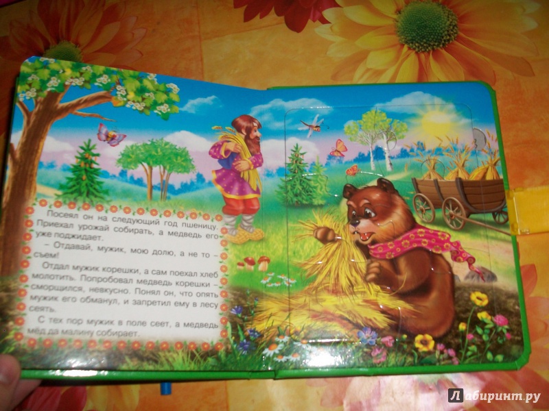 Иллюстрация 9 из 17 для Маша и медведь. Вершки и корешки. Пазлы с замком | Лабиринт - игрушки. Источник: Надежда