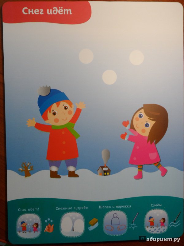 Иллюстрация 21 из 78 для Многоразовые развивающие карточки. Рисование для малышей от 1 года до 2 лет - Елена Янушко | Лабиринт - книги. Источник: olen~ka