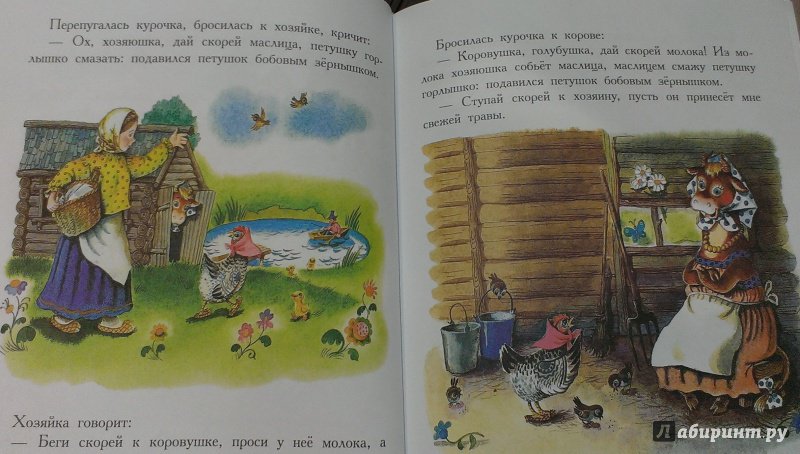 Иллюстрация 17 из 20 для Сказки для чтения малышам от 2 до 3 лет - Чуковский, Маршак, Сутеев | Лабиринт - книги. Источник: Савчук Ирина