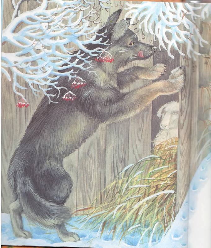 Иллюстрация 30 из 36 для Большая волчья книга: Сказки | Лабиринт - книги. Источник: Стрекоза