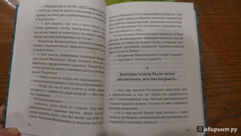 Иллюстрация 11 из 15 для Мы - до нас. Святорусье - Варнава Монах | Лабиринт - книги. Источник: Кондрашева  Анна