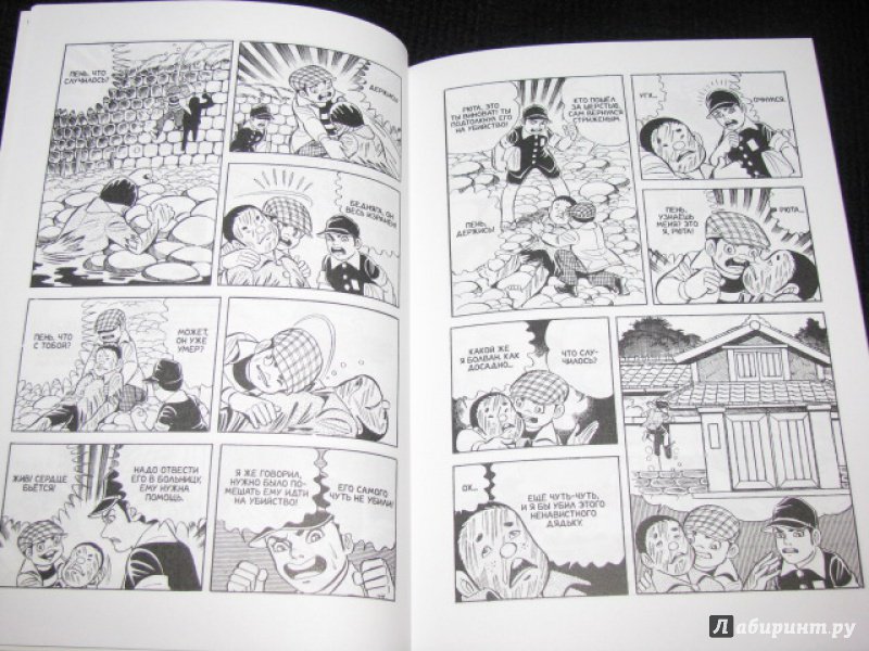 Иллюстрация 25 из 33 для Босоногий Гэн. Том 4 - Кэйдзи Накадзава | Лабиринт - книги. Источник: Nemertona