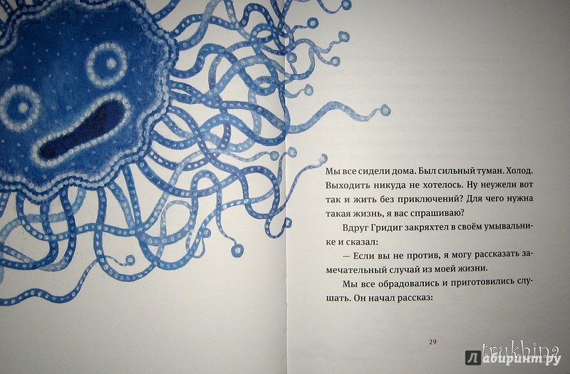 Иллюстрация 43 из 68 для Прелестные приключения - Булат Окуджава | Лабиринт - книги. Источник: Трухина Ирина