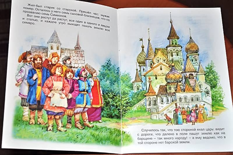 Иллюстрация 13 из 33 для Семь Симеонов | Лабиринт - книги. Источник: Солненые зайцы