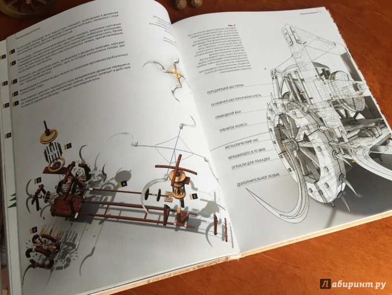 Иллюстрация 12 из 40 для Машины Леонардо да Винчи. Тайны и изобретения в рукописях ученого | Лабиринт - книги. Источник: Hennessy