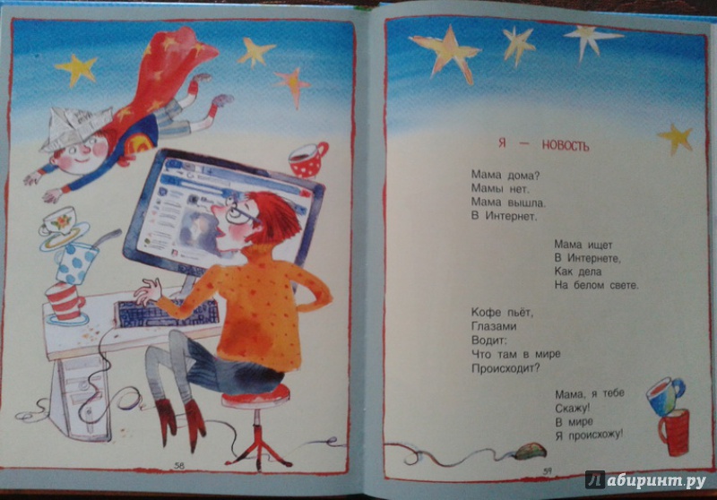 Иллюстрация 11 из 40 для С неба падали старушки - Маша Рупасова | Лабиринт - книги. Источник: Алина Казаева