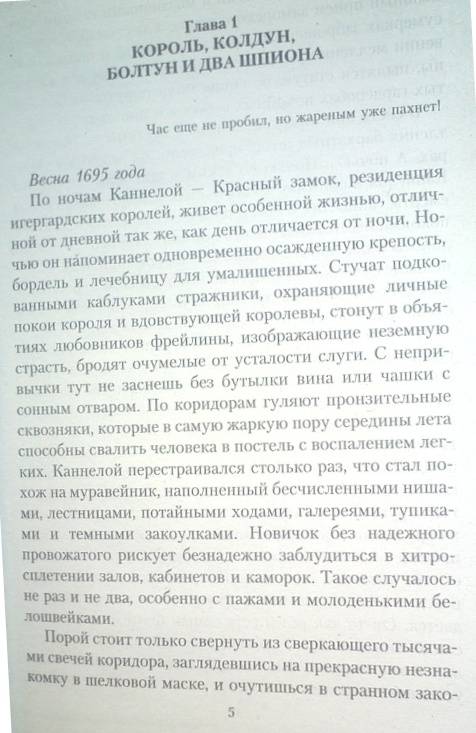 Иллюстрация 4 из 6 для Пригоршня вечности - Людмила Астахова | Лабиринт - книги. Источник: Pracriti