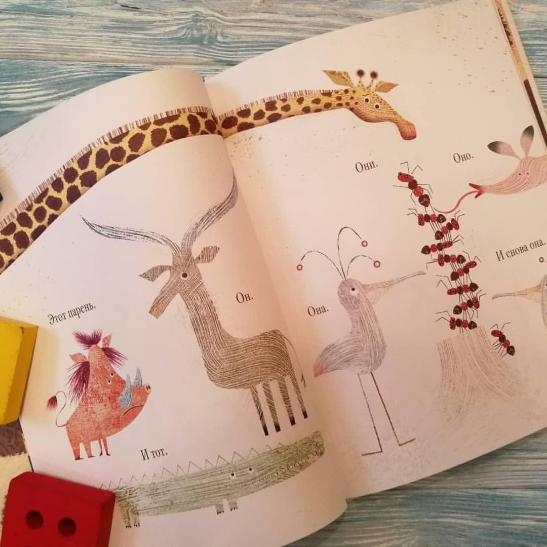 Иллюстрация 80 из 95 для Проблемы жирафов - Джори Джон | Лабиринт - книги. Источник: Отзывы читателей