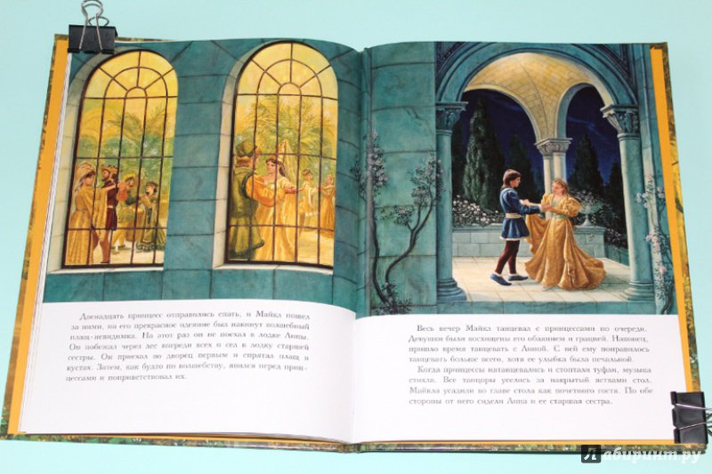 Иллюстрация 28 из 79 для Двенадцать танцующих принцесс - Гримм Якоб и Вильгельм | Лабиринт - книги. Источник: Katerina