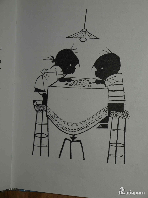 Иллюстрация 16 из 24 для Саша и Маша 5. Рассказы для детей - Анни Шмидт | Лабиринт - книги. Источник: Ded Sergej