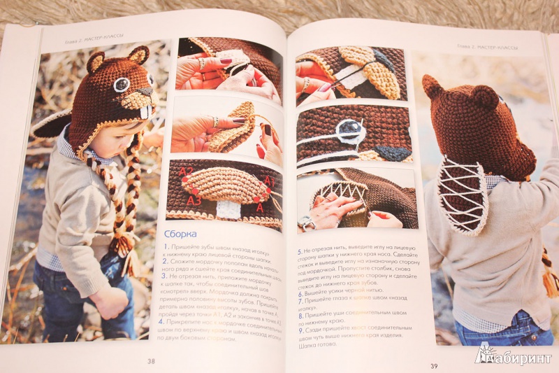 Иллюстрация 20 из 39 для Забавные шапочки для детей и взрослых. 20 вязаных моделей - Ирина Ротт | Лабиринт - книги. Источник: Aся