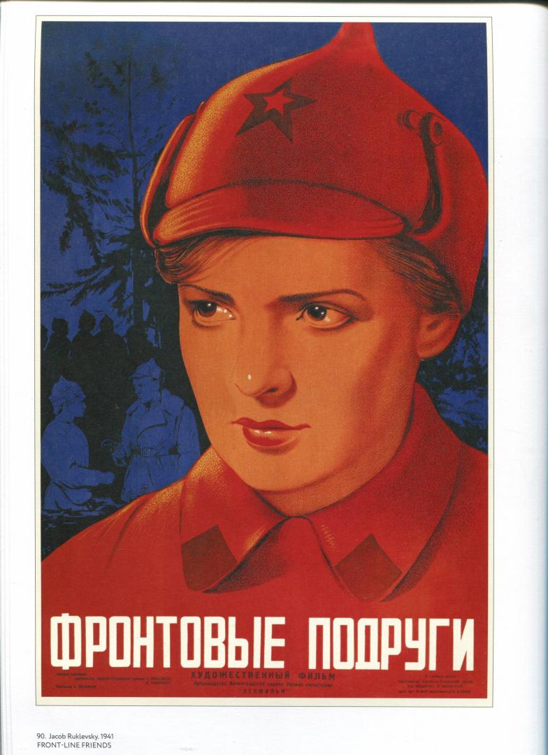 Иллюстрация 18 из 31 для Советский киноплакат 1924 -1991 - Snopkov, Snopkov, Shklyaruk | Лабиринт - книги. Источник: Лабиринт