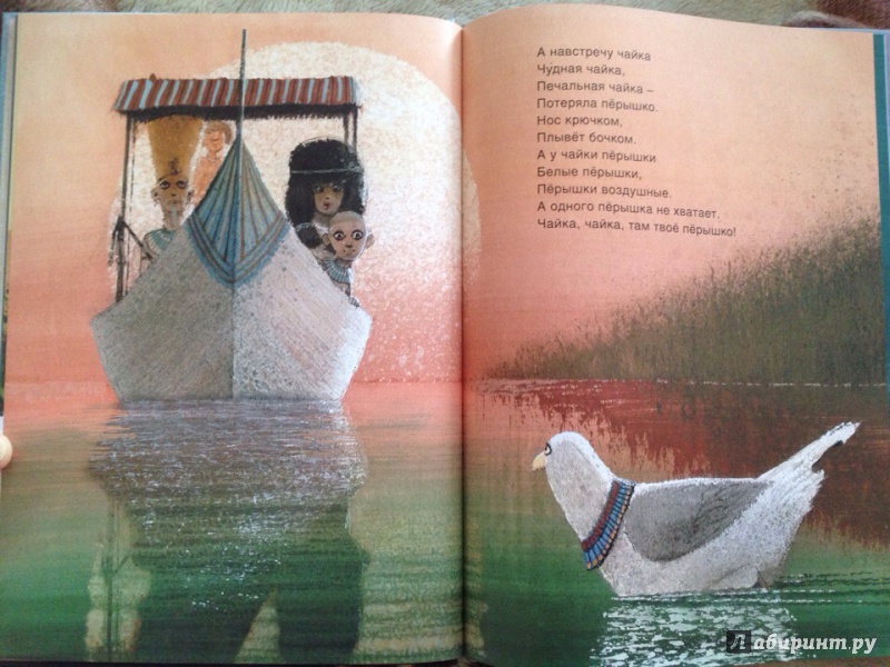 Иллюстрация 15 из 28 для Мы плывём на лодке - Анастасия Орлова | Лабиринт - книги. Источник: Кузнецова  Ирина
