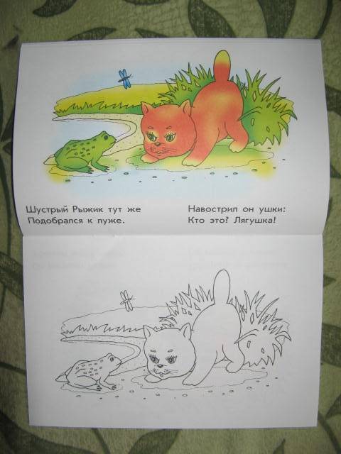 Иллюстрация 3 из 3 для Непослушные котята | Лабиринт - книги. Источник: libe