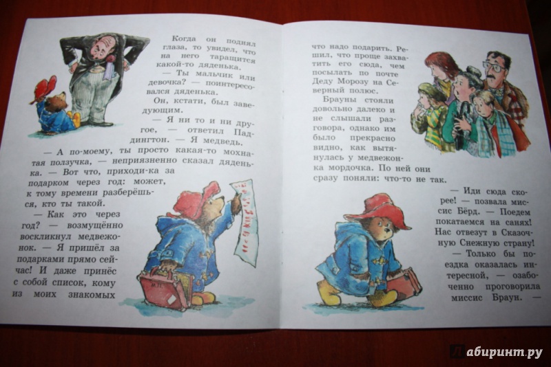 Иллюстрация 49 из 54 для Медвежонок Паддингтон и Рождество - Майкл Бонд | Лабиринт - книги. Источник: Колядина  Надежда