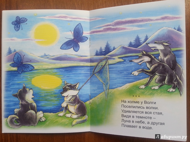 Иллюстрация 10 из 13 для Веселые потешки - Виктор Хесин | Лабиринт - книги. Источник: Баскова  Юлия Сергеевна