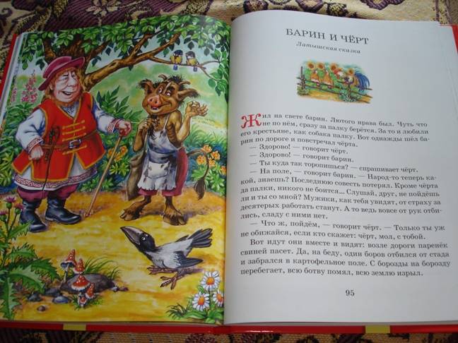 Иллюстрация 20 из 70 для Дедушкины сказки | Лабиринт - книги. Источник: Павлинова  Ирина Евгеньевна