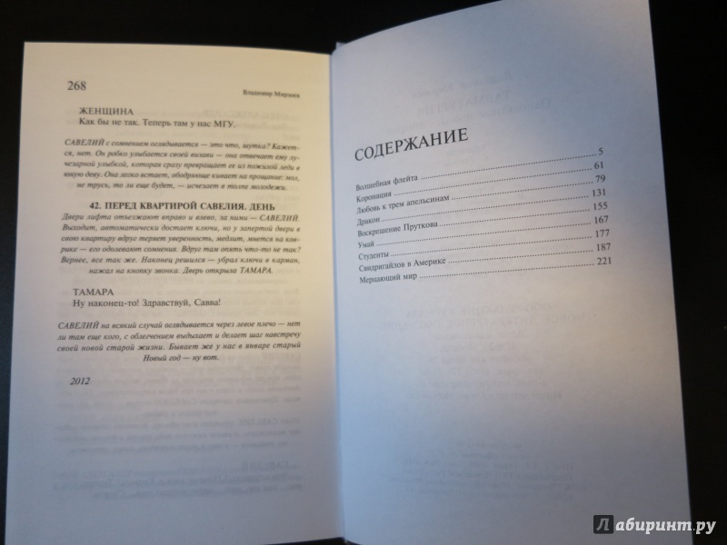 Старый Новый Год Кто Написал Пьесу Старый Новый Год Кто Написал Пьесу