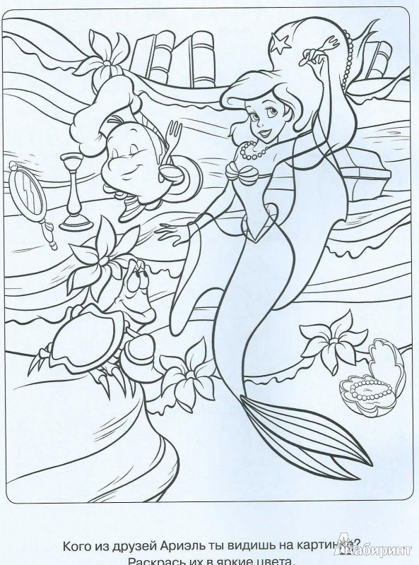 Иллюстрация 7 из 15 для Раскраска - отгадалка. Принцессы (№1310) | Лабиринт - книги. Источник: Стафий  Мария Валерьевна