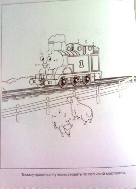 Иллюстрация 4 из 6 для Умная раскраска "Томас и его друзья" (0959) | Лабиринт - книги. Источник: Дашина мама