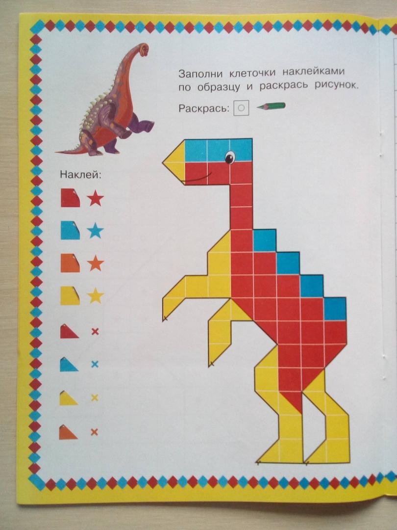 Иллюстрация 16 из 30 для Забавные динозавры | Лабиринт - книги. Источник: Юлия Яговцева