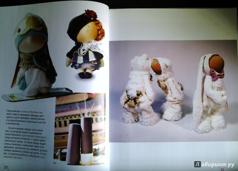 Иллюстрация 6 из 23 для Куклы из ткани: лучшие модели - Елена Гриднева | Лабиринт - книги. Источник: Башлай Ирина