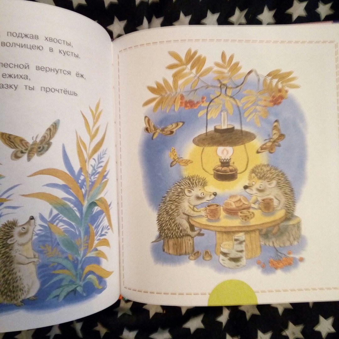 Иллюстрация 6 из 31 для Все сказки для малышей - Самуил Маршак | Лабиринт - книги. Источник: bookchik