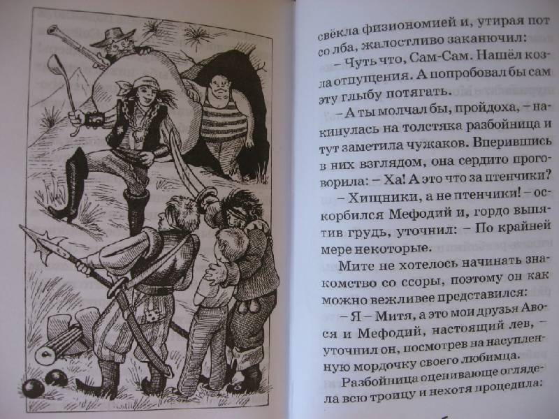 Иллюстрация 3 из 24 для Маг на два часа - Тамара Крюкова | Лабиринт - книги. Источник: Юта