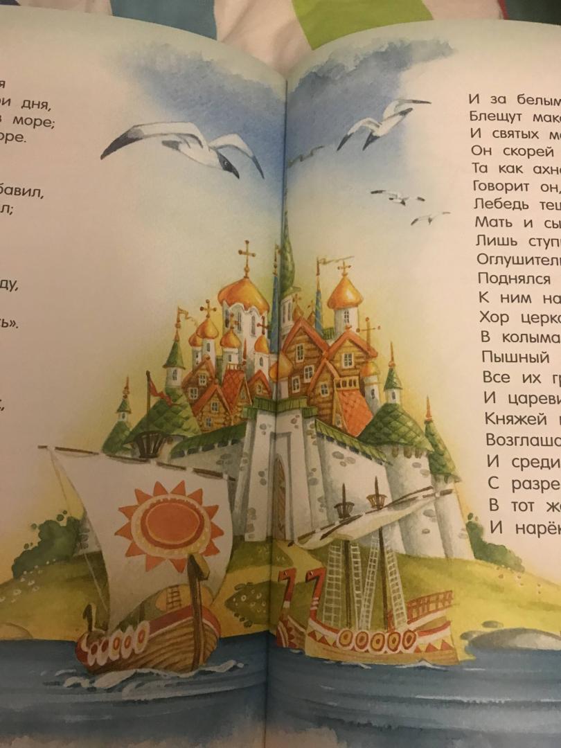 Иллюстрация 50 из 61 для Сказки - Александр Пушкин | Лабиринт - книги. Источник: Лабиринт