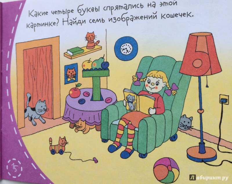 Иллюстрация 12 из 20 для Книжки-малышки. Букварёнок | Лабиринт - книги. Источник: Евгения Махина